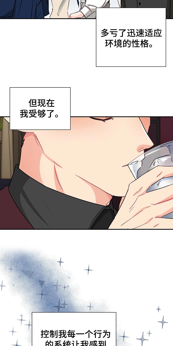 第53章：借口5