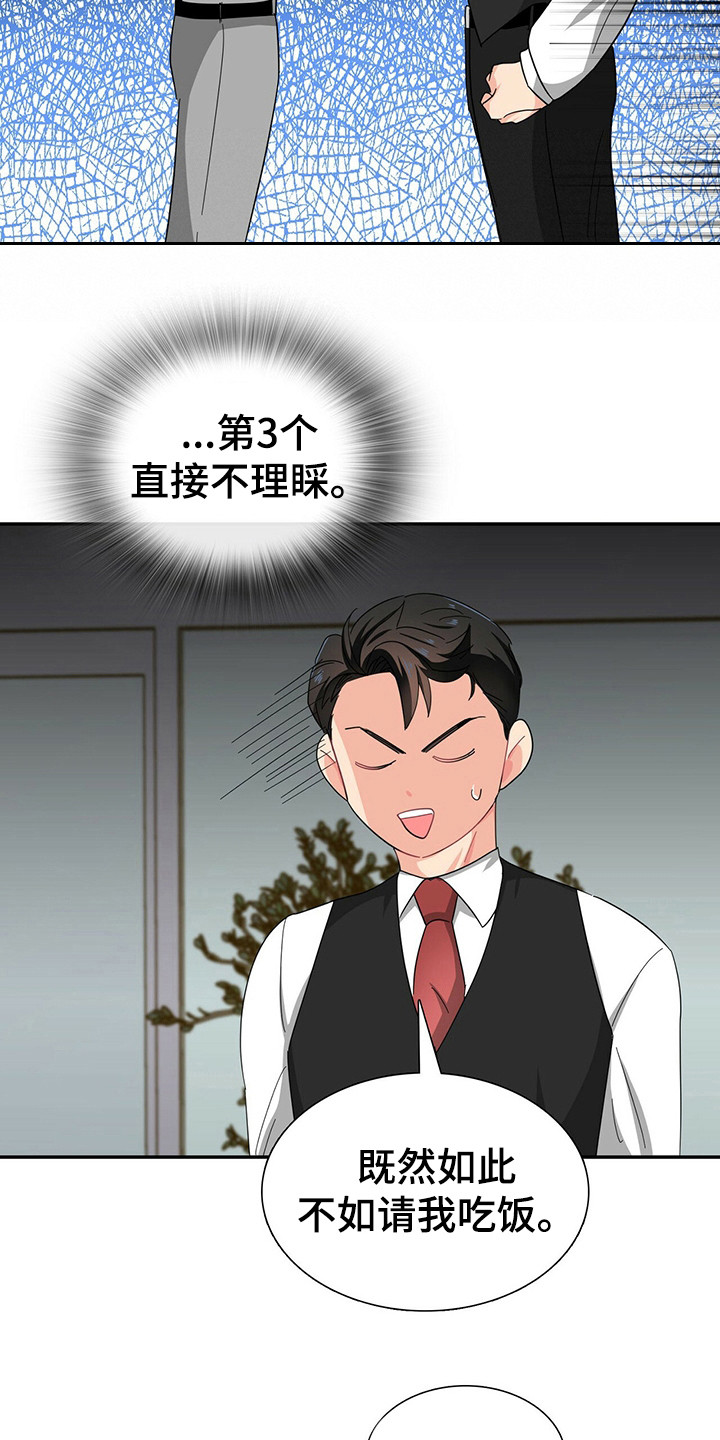 第26章：霸总的威望9