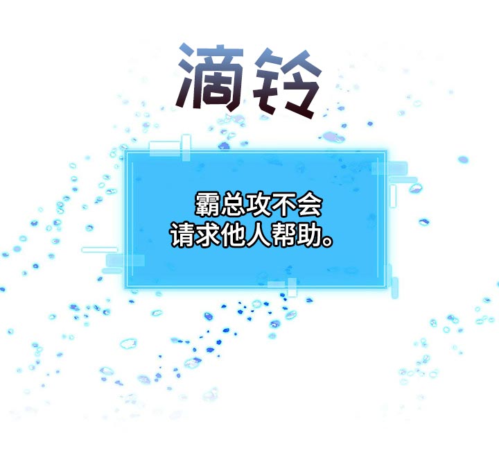 第41章：不会请求他人帮助22