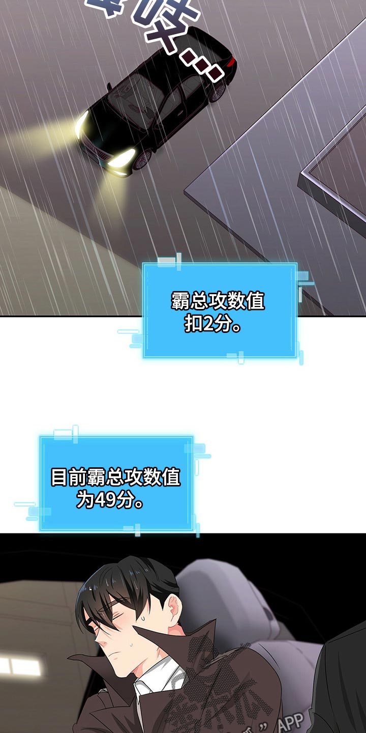 第47章：我们的关系会变好12