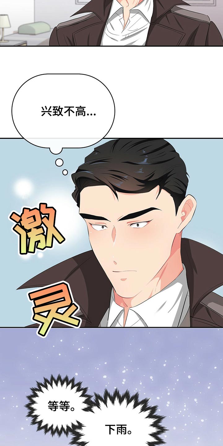 第44章：重要的活动16