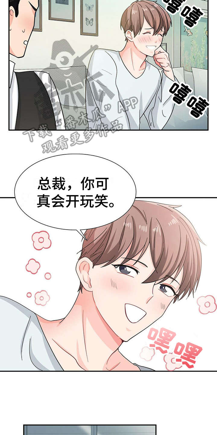 第10章：尴尬10