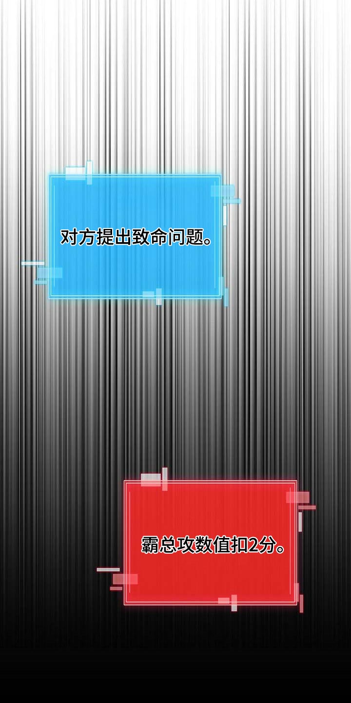 第28章：对方提出致命问题22