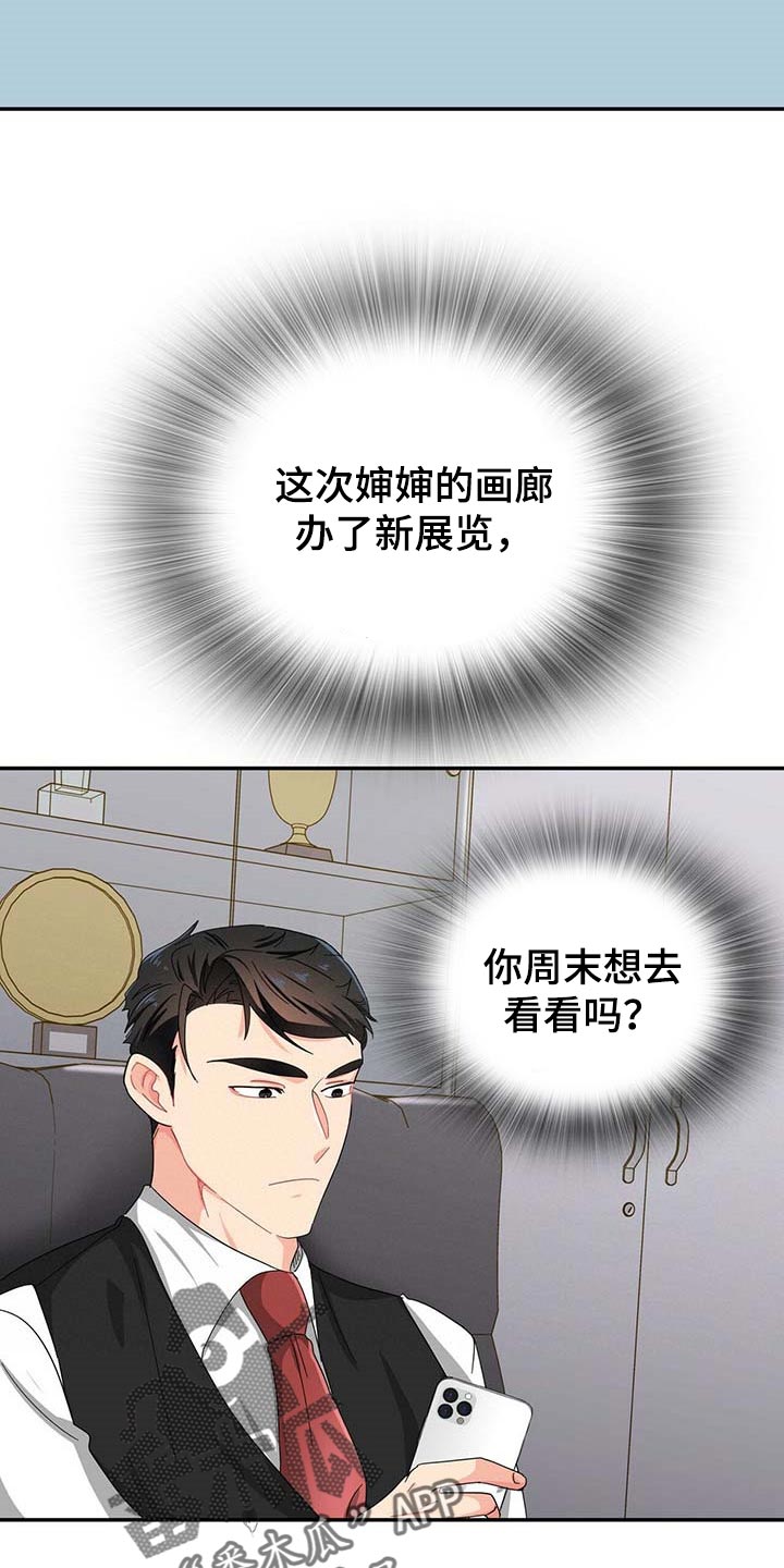 第30章：去画廊13
