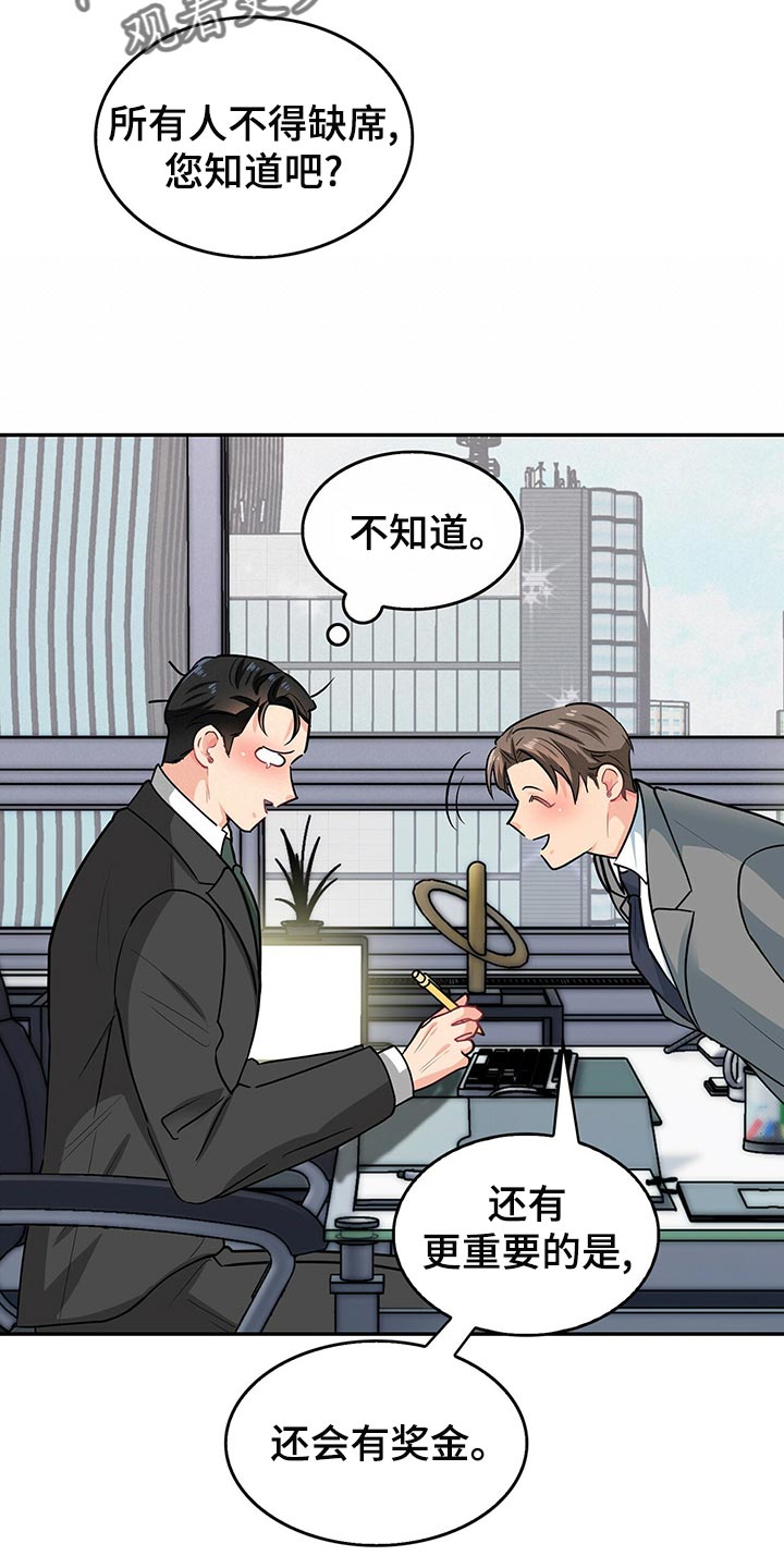 第65章：登山日17