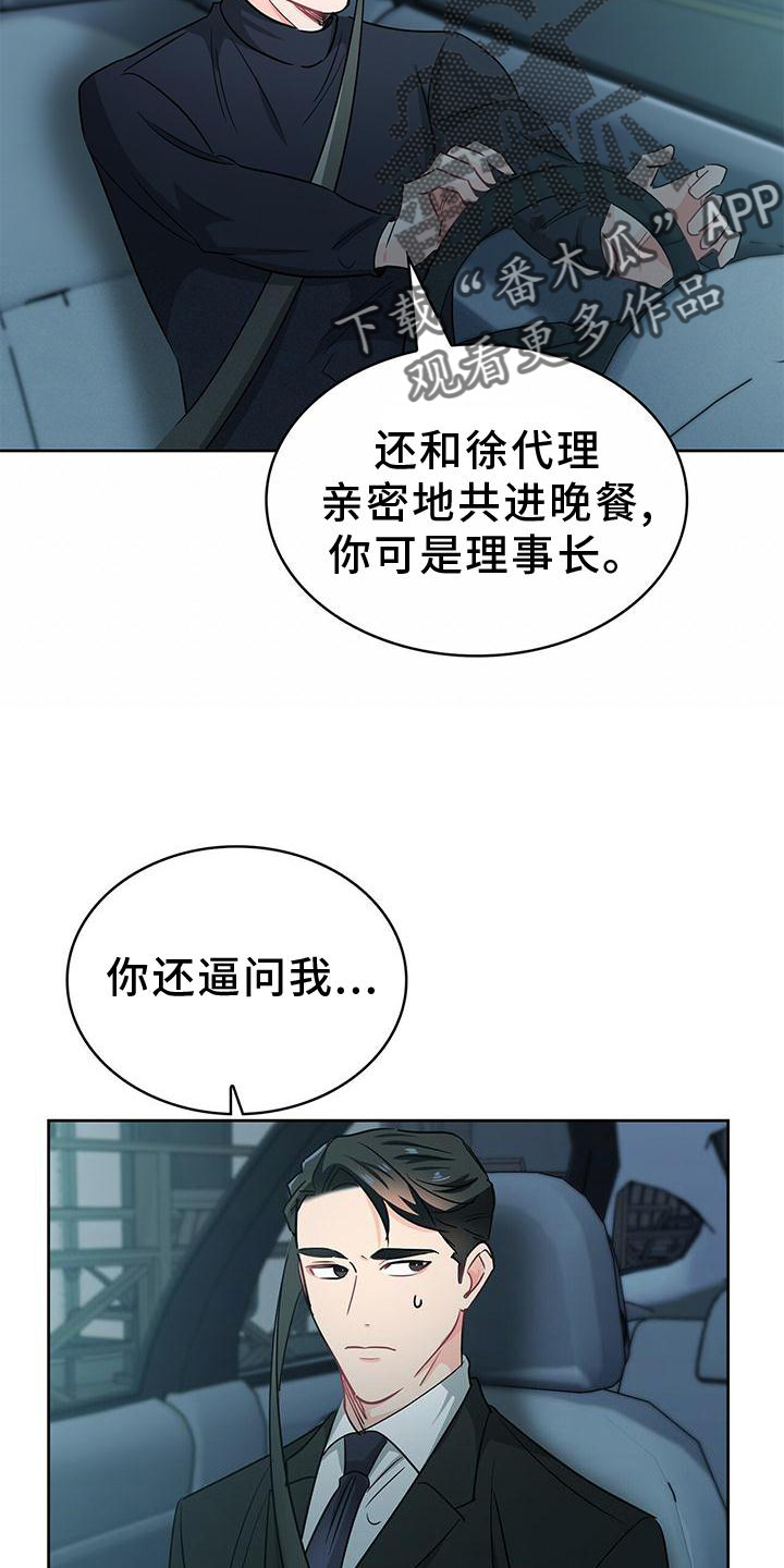 第83章：我有事10