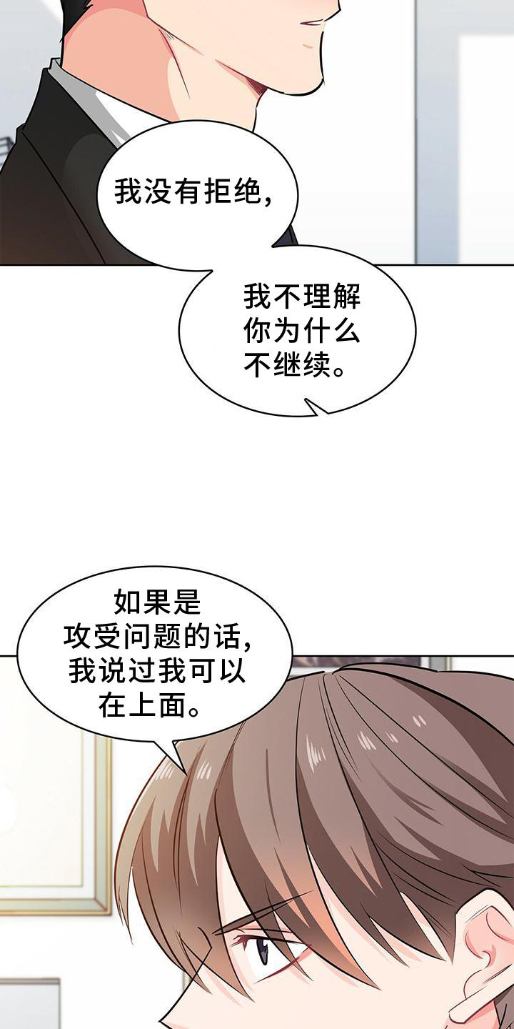 第82章：上车3