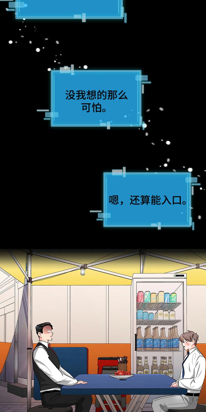第40章：难道他在帮我5