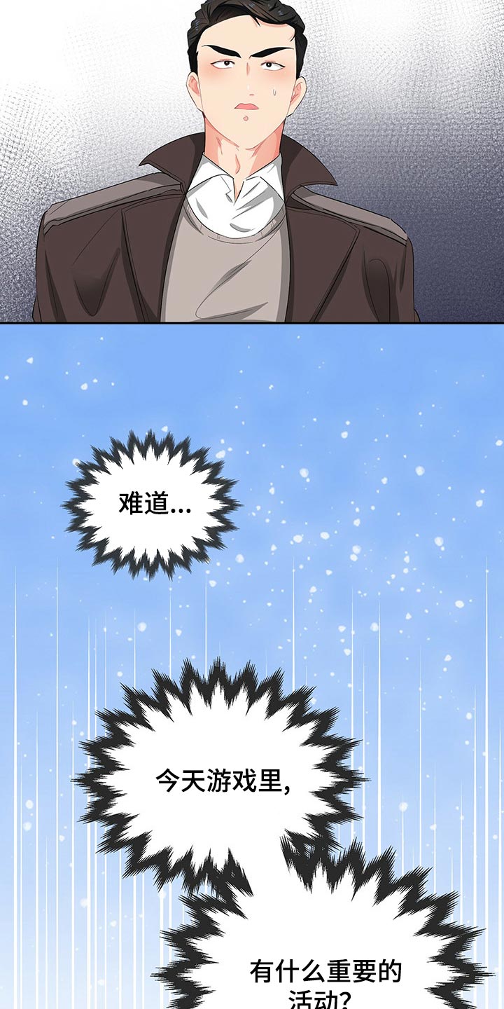 第44章：重要的活动18