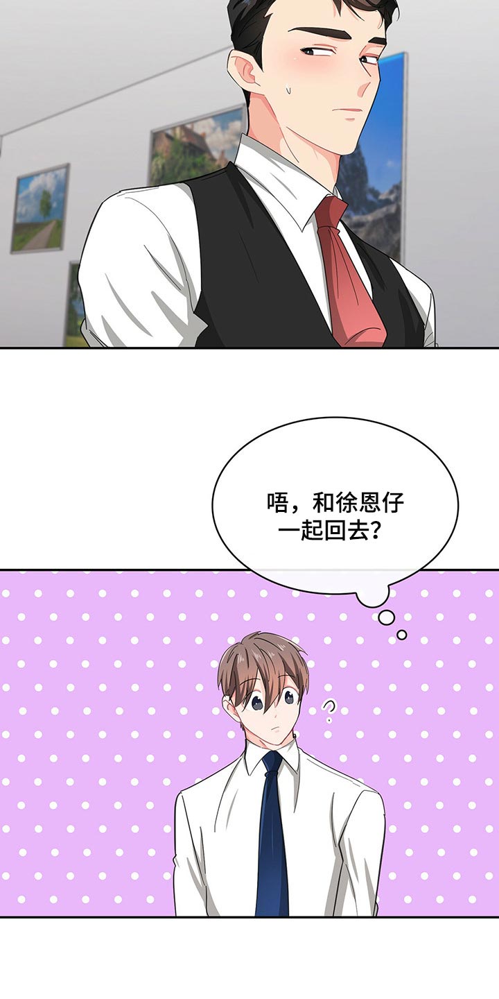 第36章：打电话6