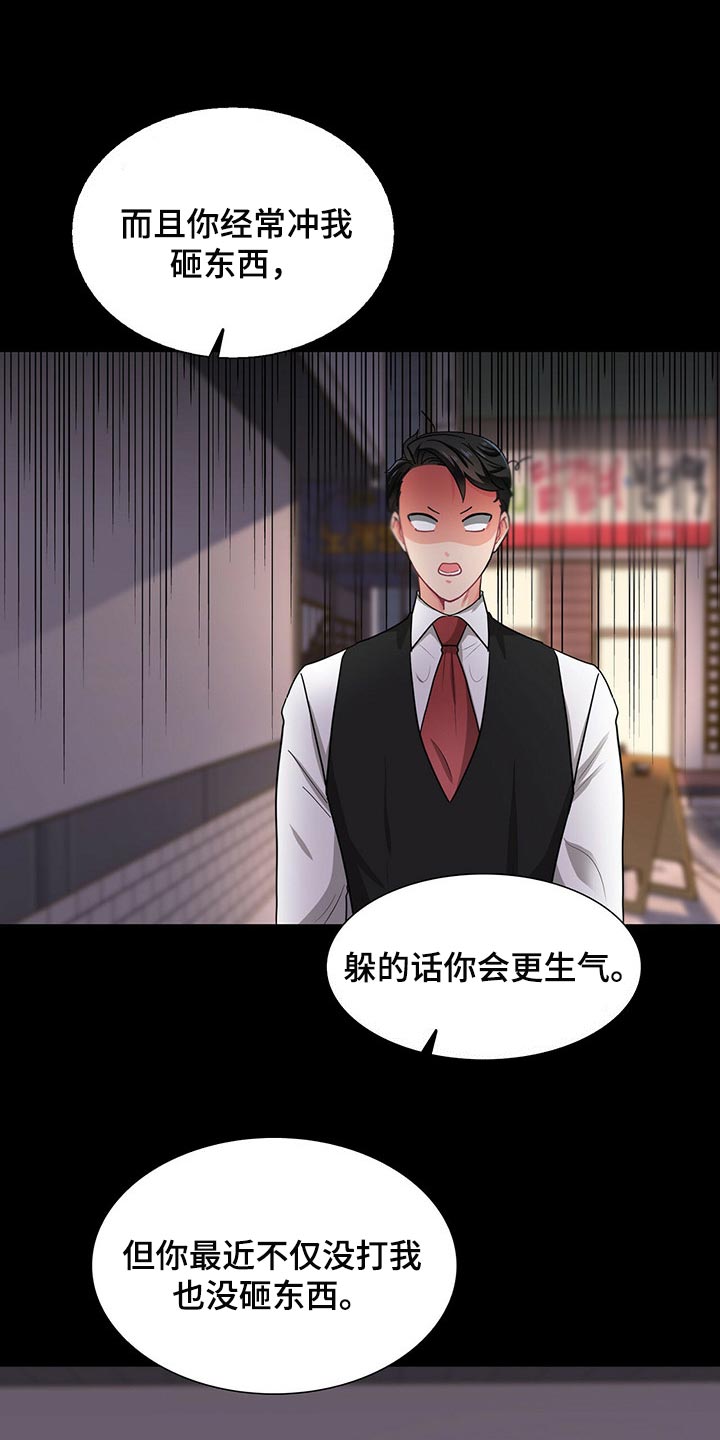 第33章：忌讳12