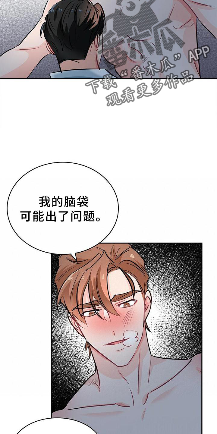 第76章：别想忘记15