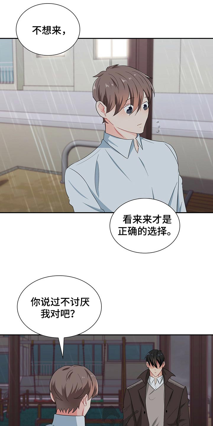 第48章：正确的选择15