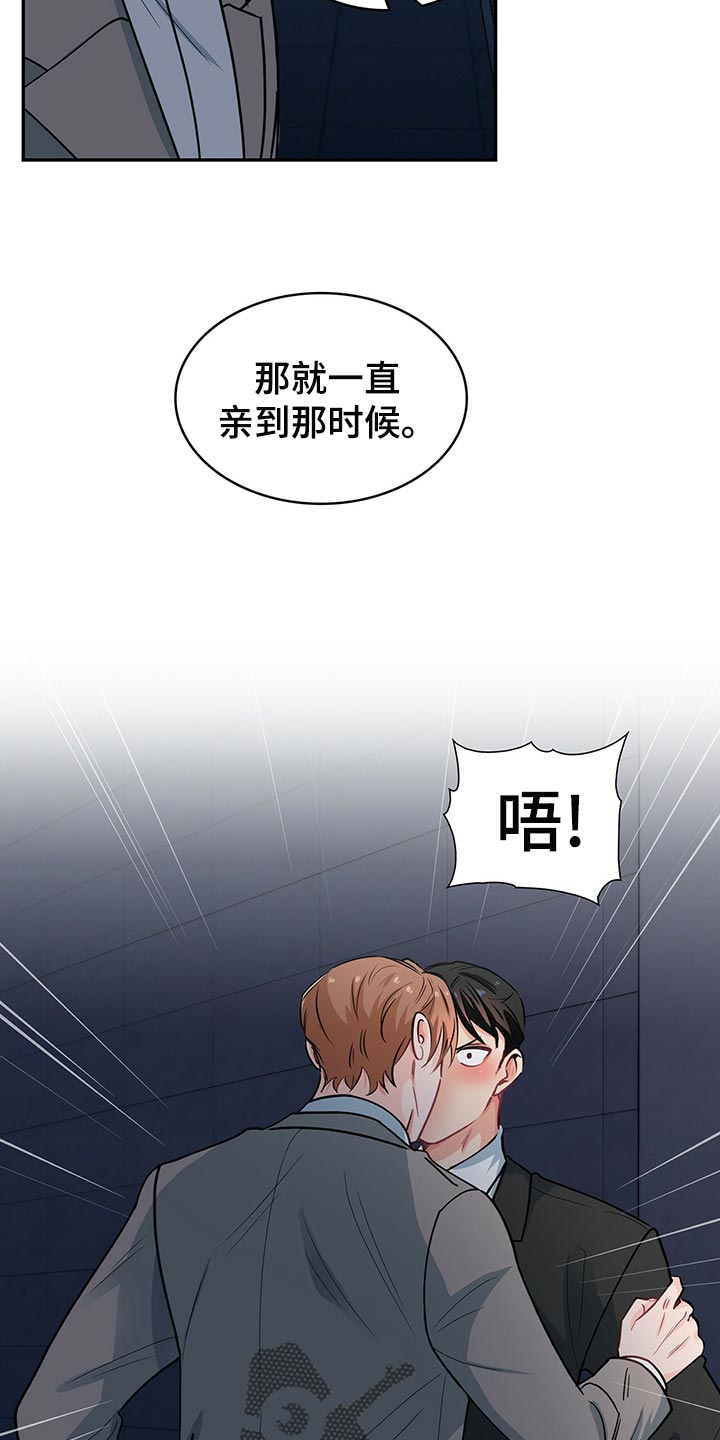 第63章：系统控制我的身体6