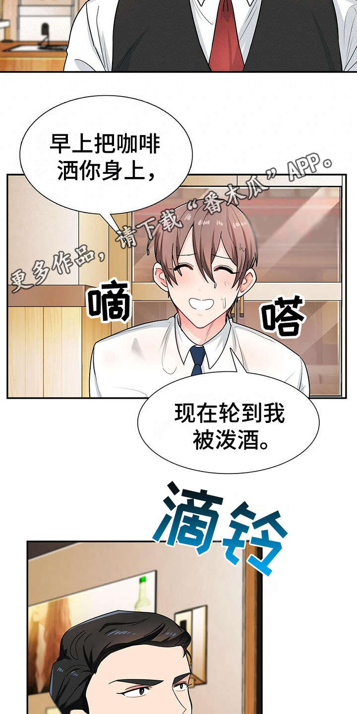 第8章：情场老手8