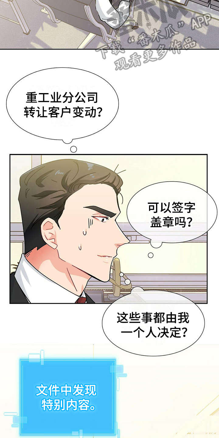第5章：心累1