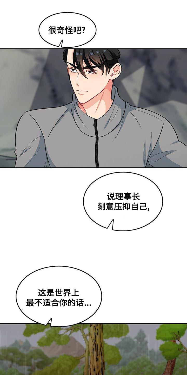 第67章：我的愿望10