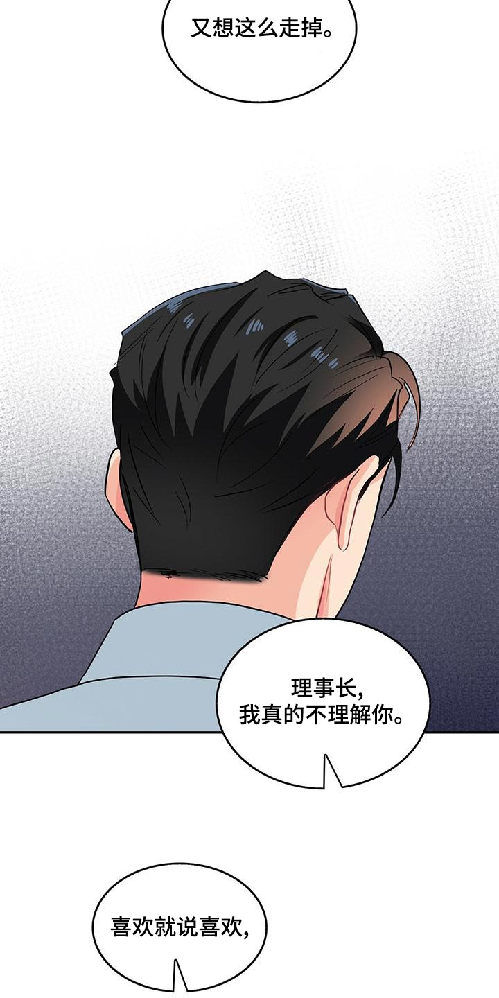 第70章：模棱两可11