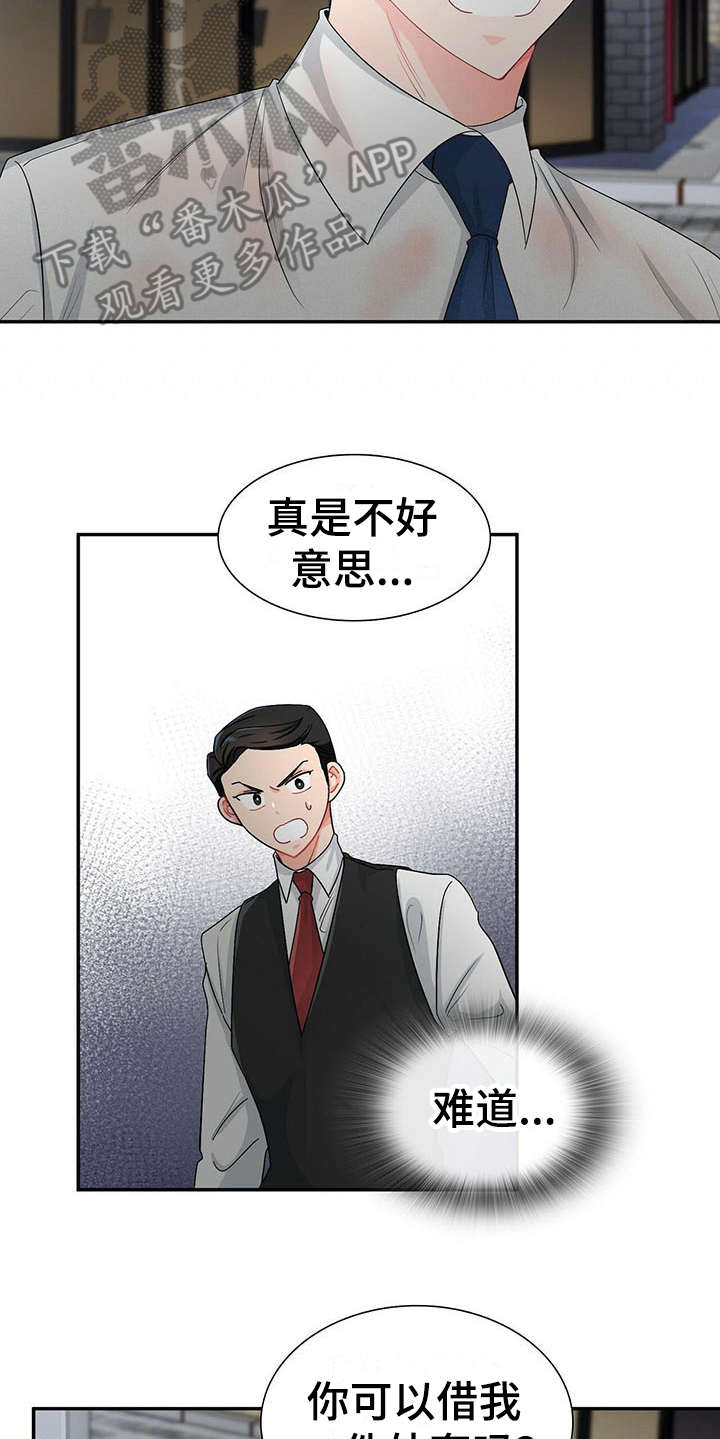 第8章：情场老手14