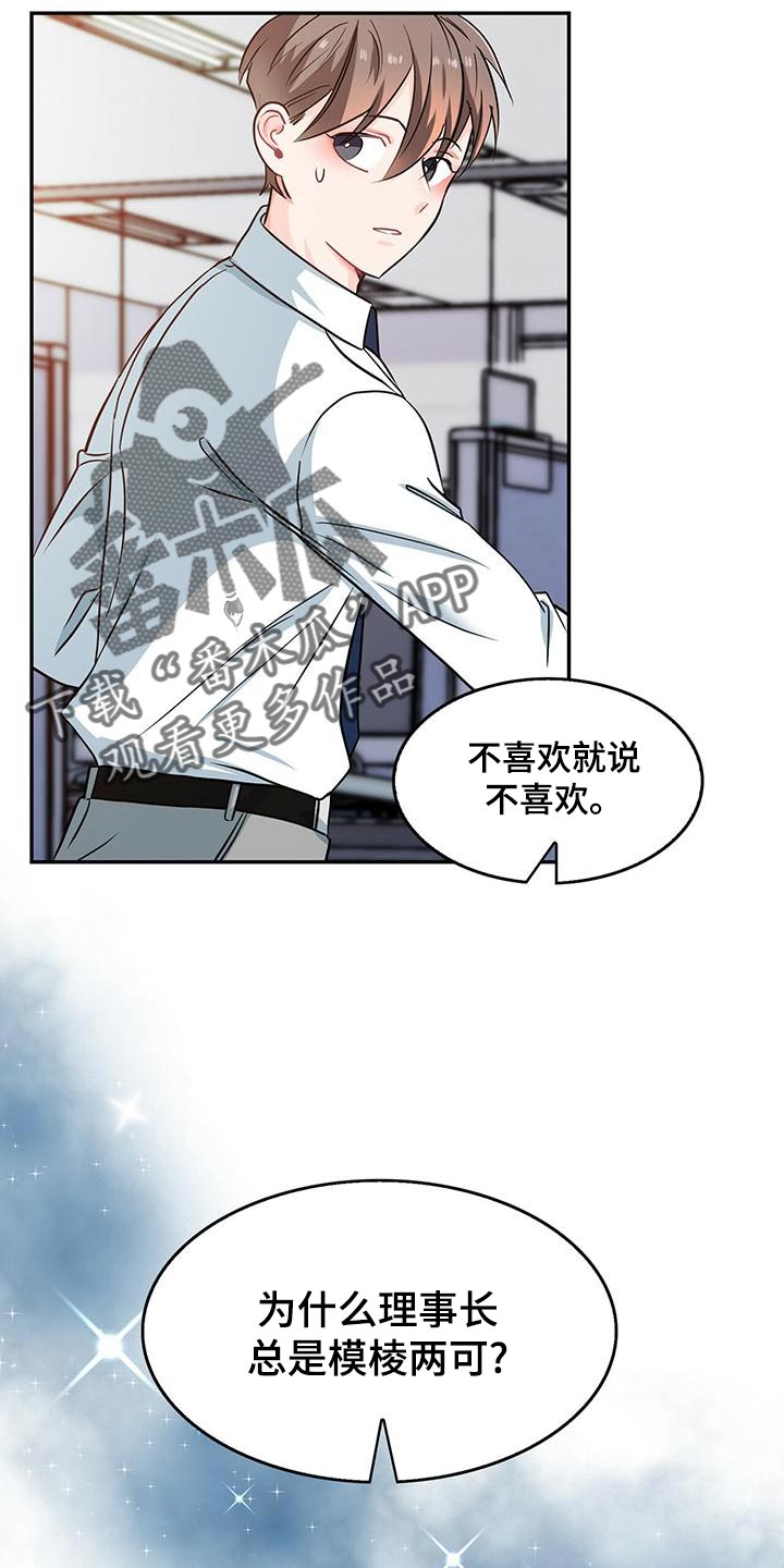 第70章：模棱两可12