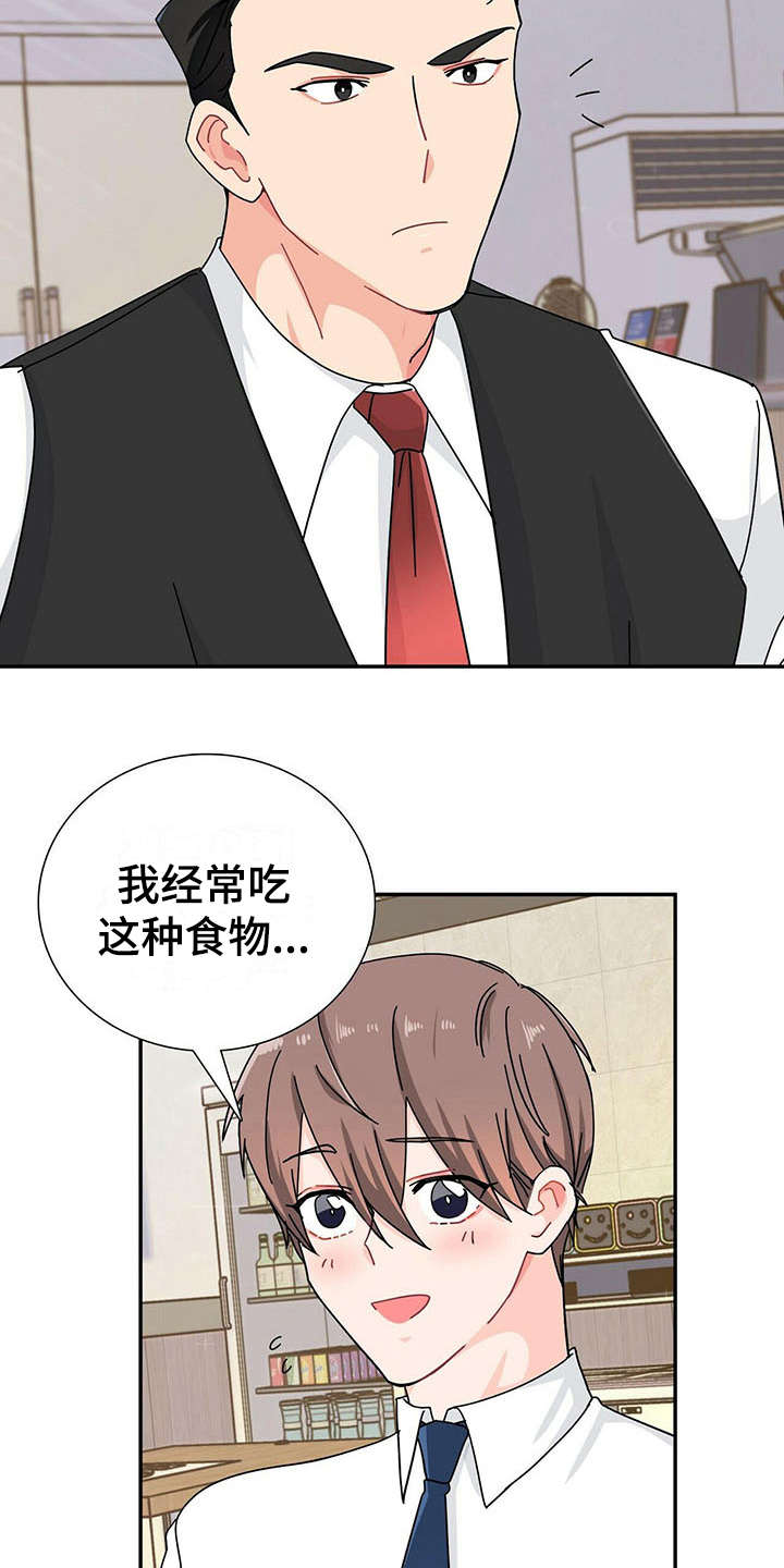 第7章：请吃饭15