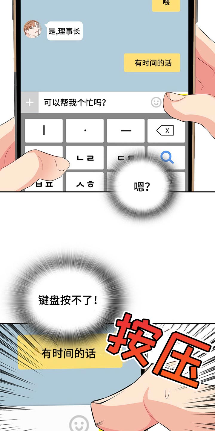 第41章：不会请求他人帮助20