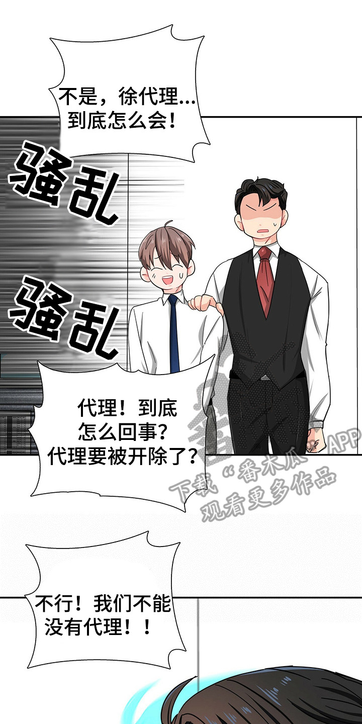 第26章：霸总的威望20