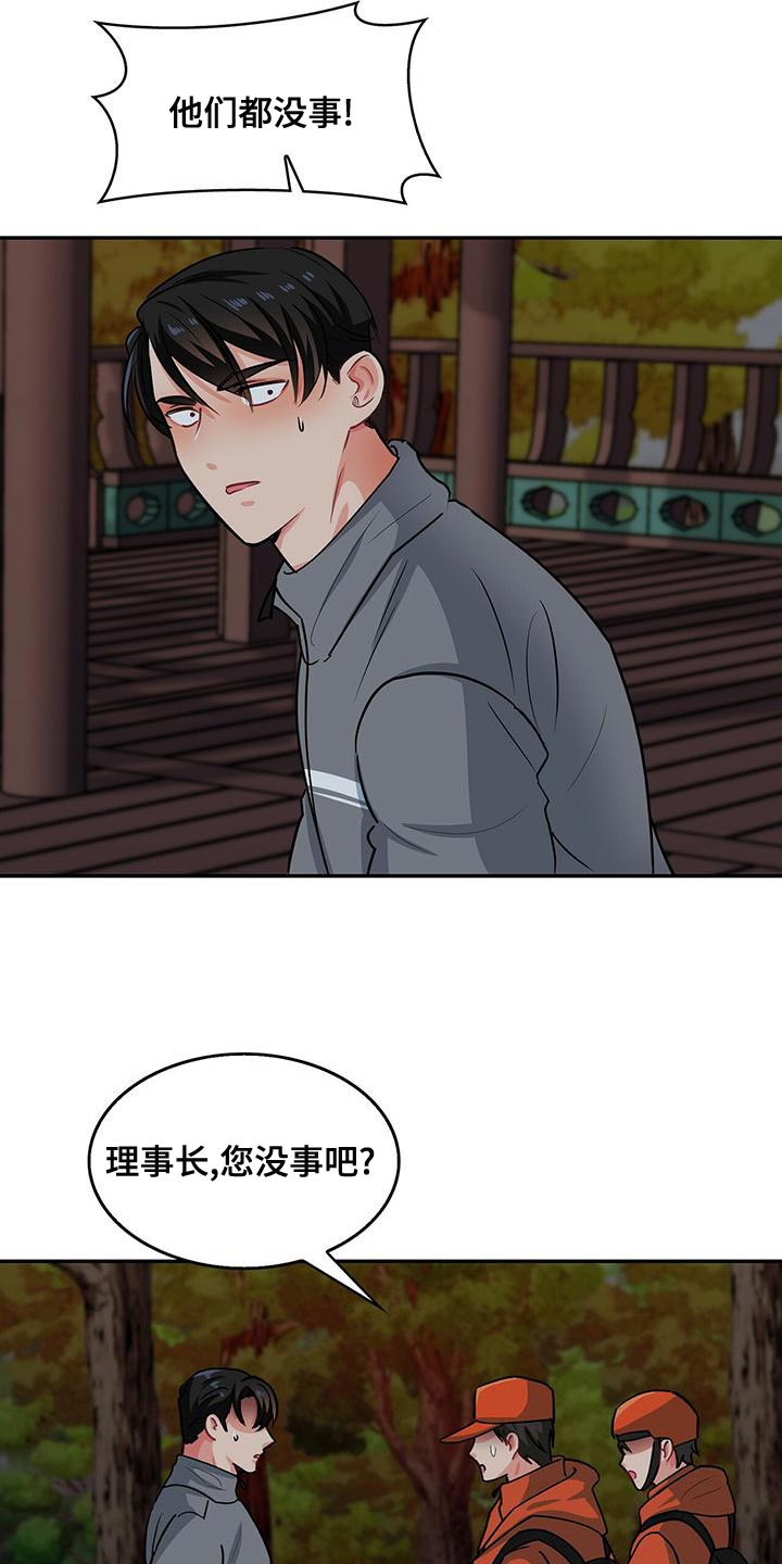 第68章：你为什么不看我8