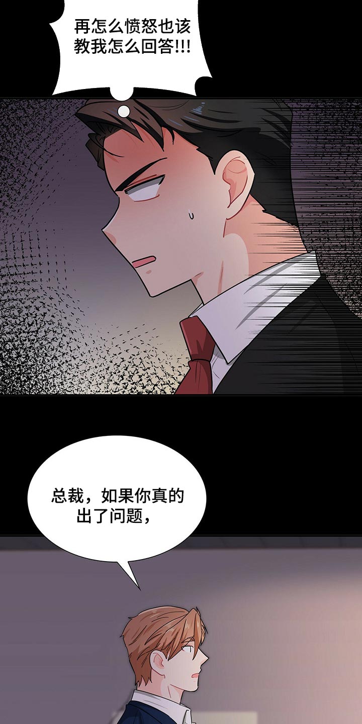 第34章：我失忆了6