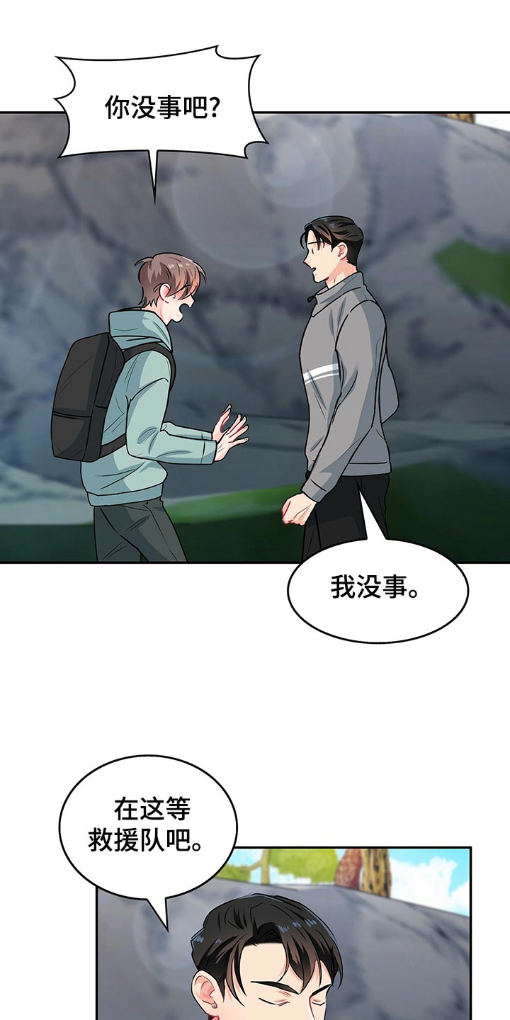 第66章：脚崴了19
