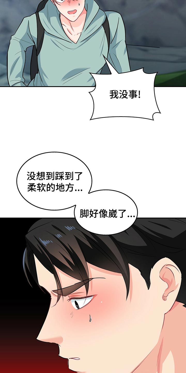 第66章：脚崴了15