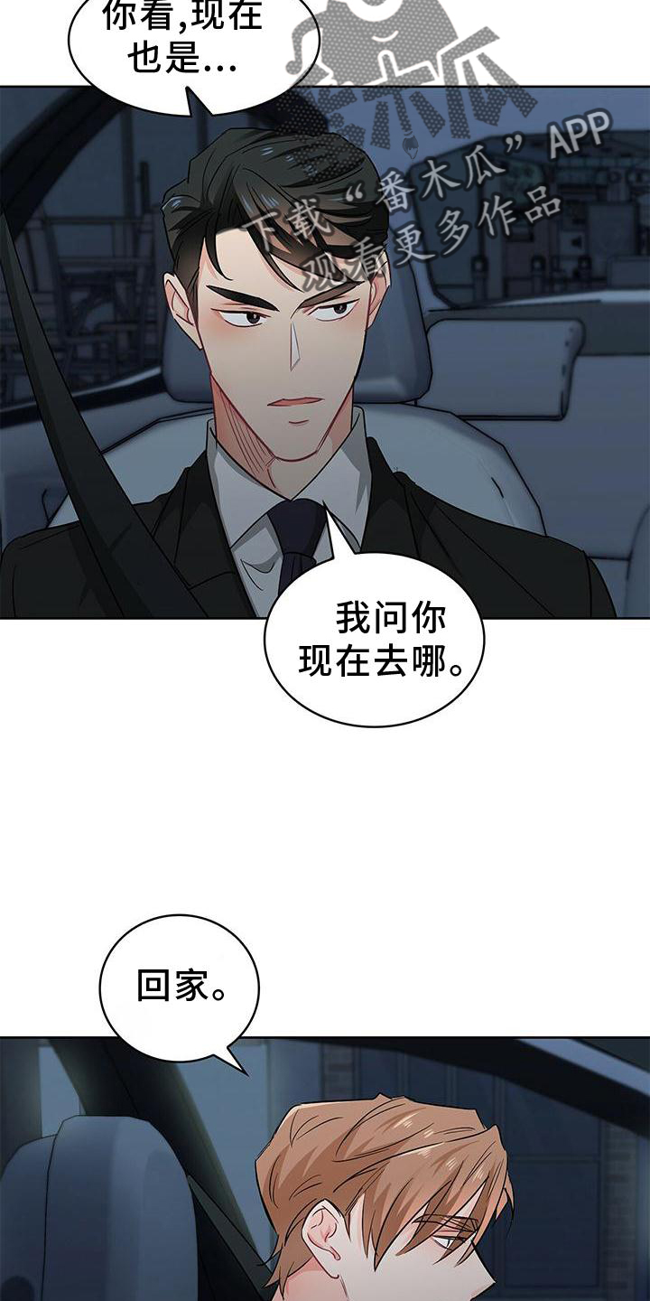 第83章：我有事18