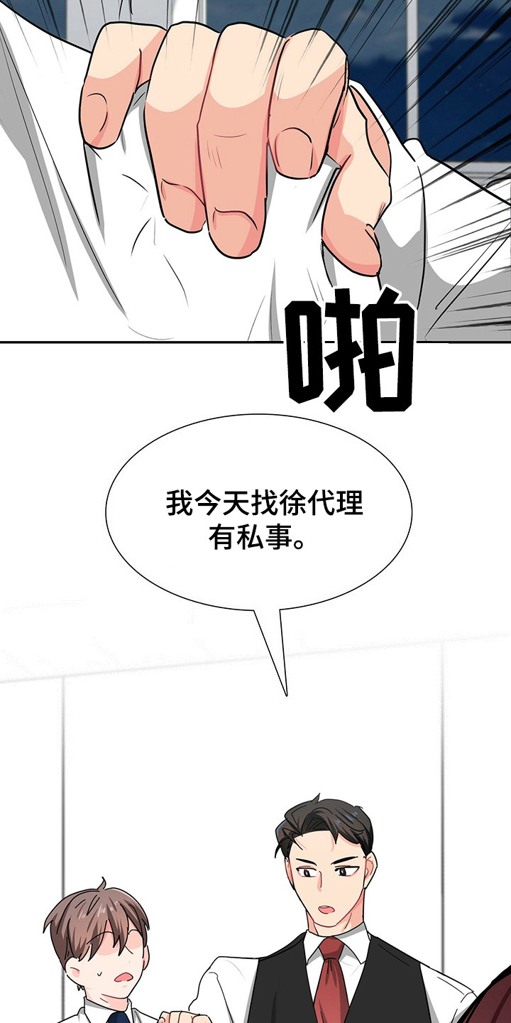 第26章：霸总的威望17