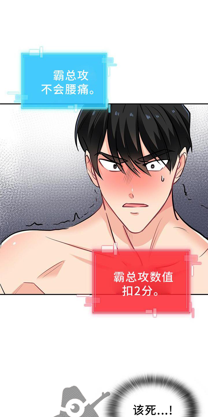 第77章：扣分17
