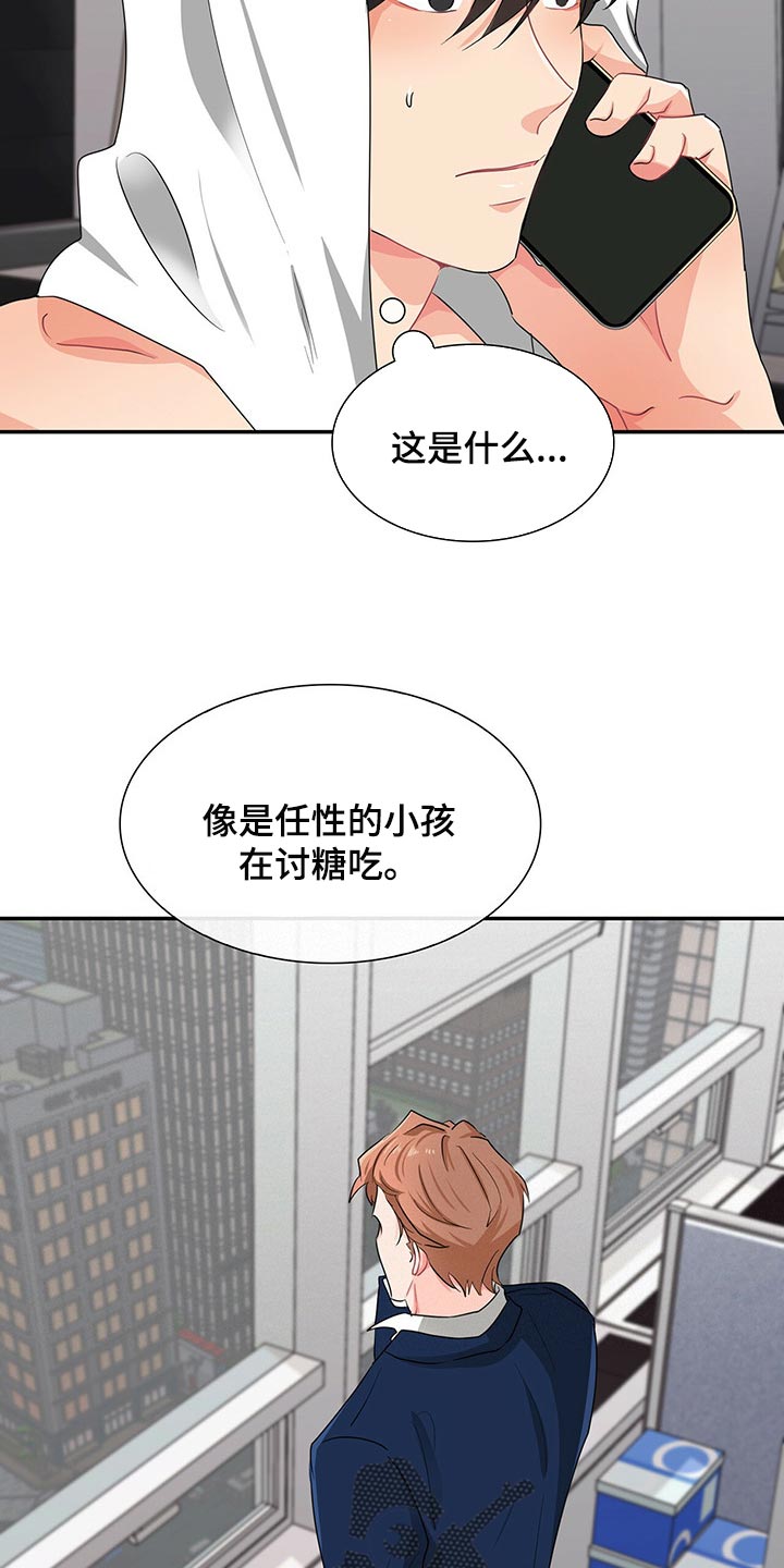 第38章：心有点痛16