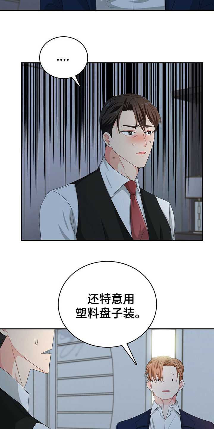 第23章：无法思考14