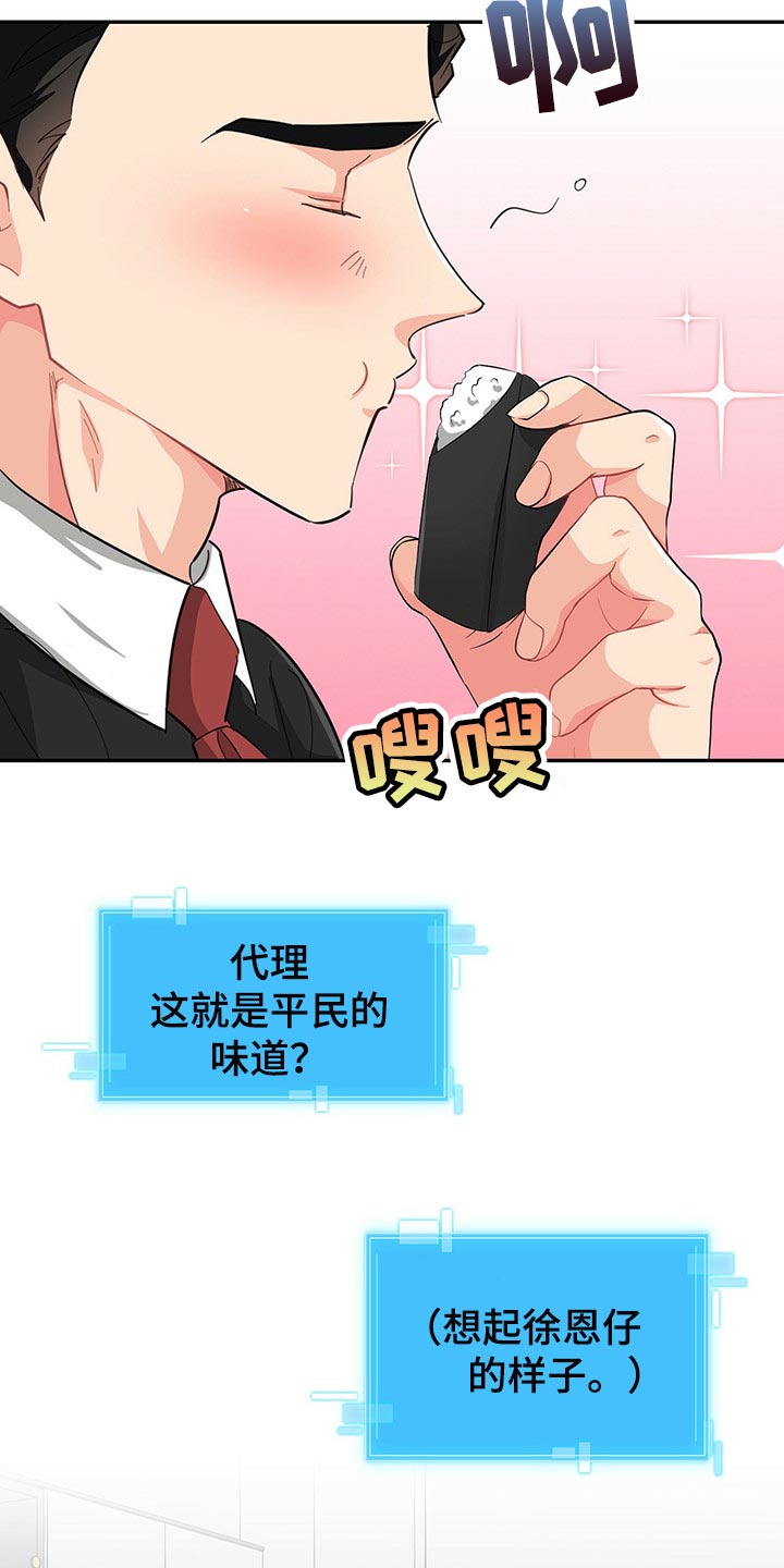 第39章：平民的味道15