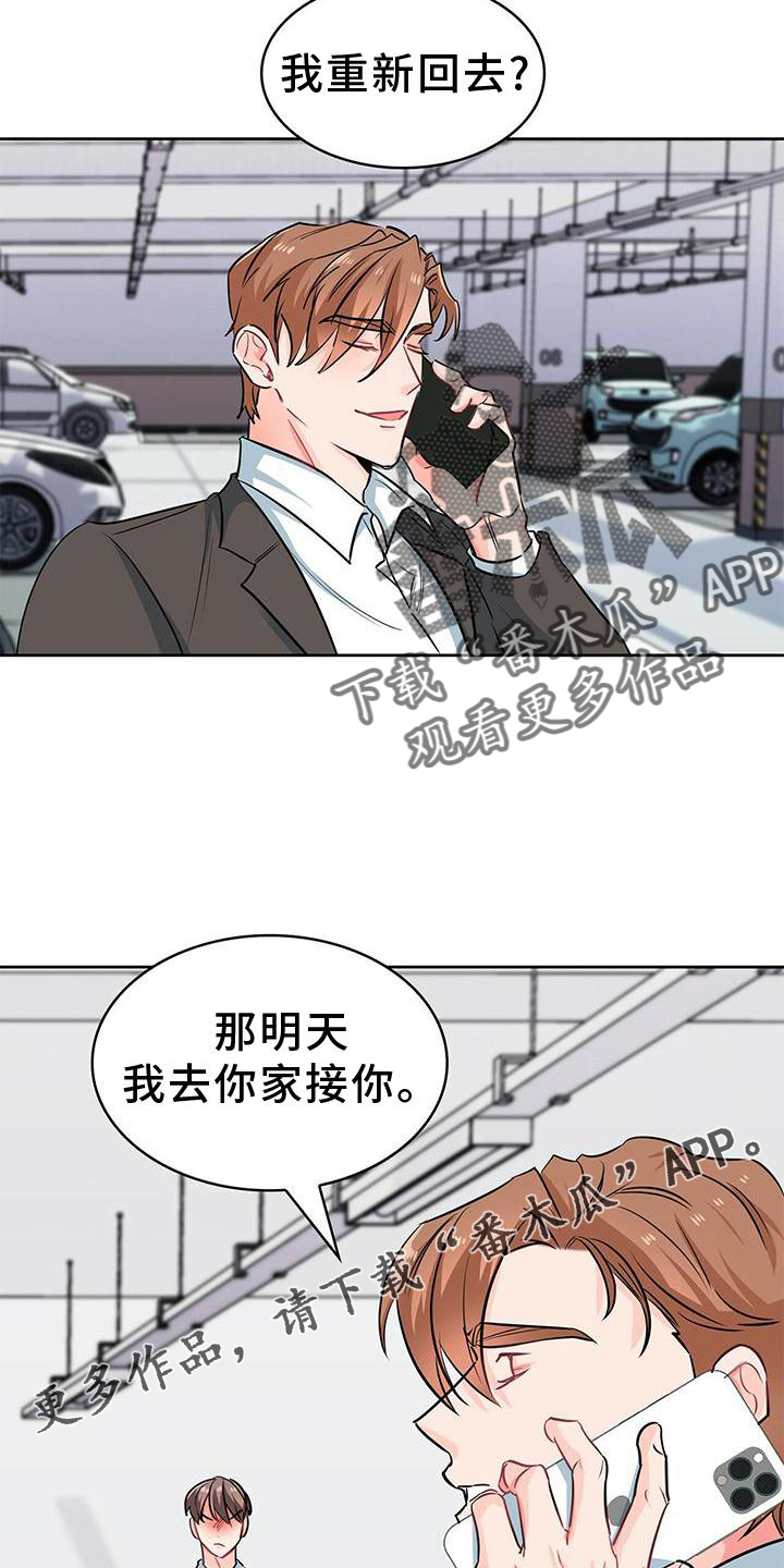 第79章：确认一次10