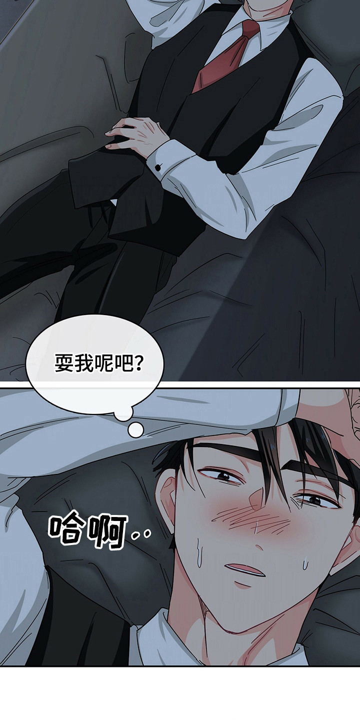 第22章：砸东西10