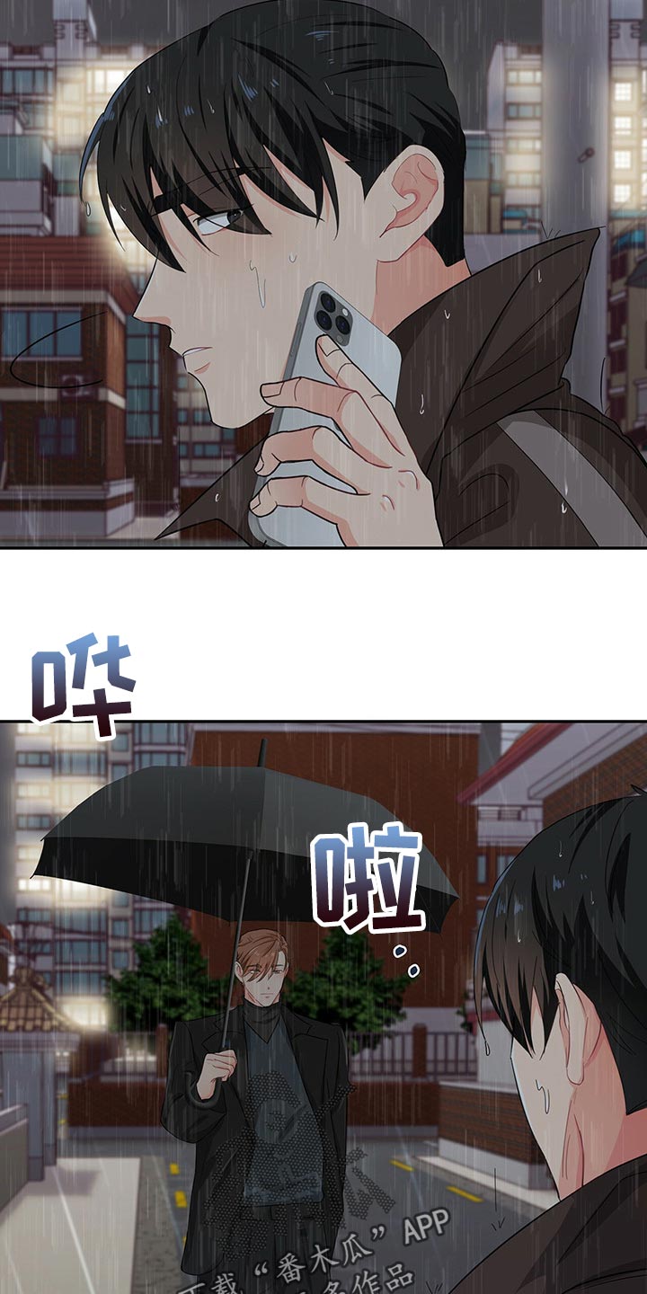 第46章：淋雨21