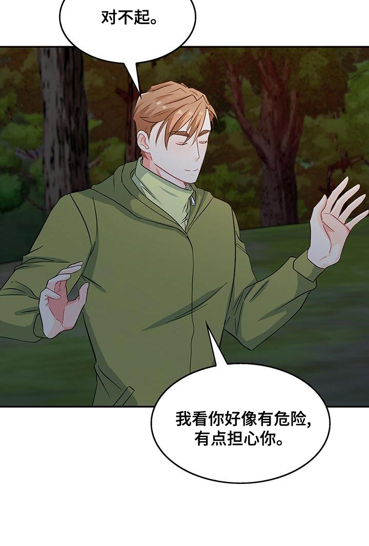 第69章：可能性9