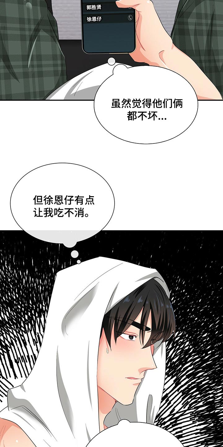 第37章：反被逼问1