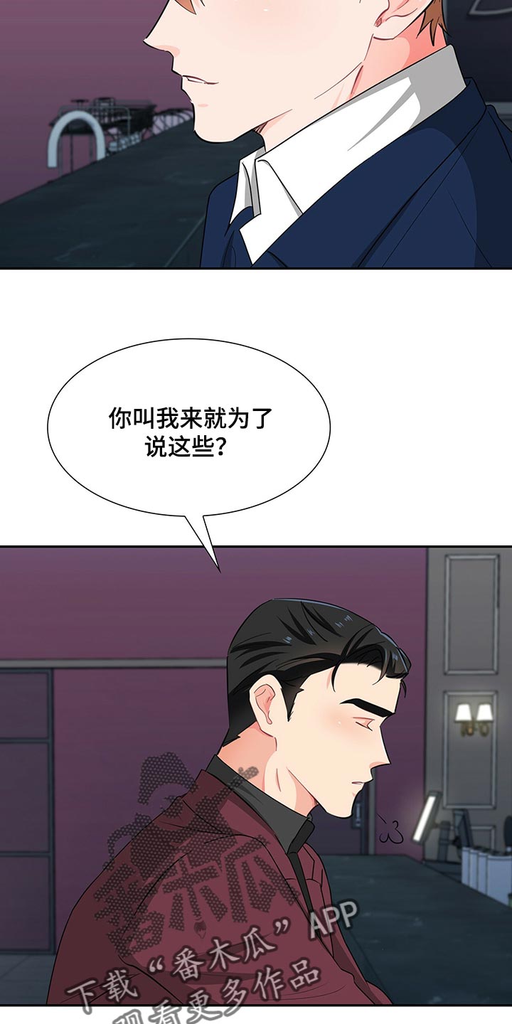 第52章：一起吃饭吧19
