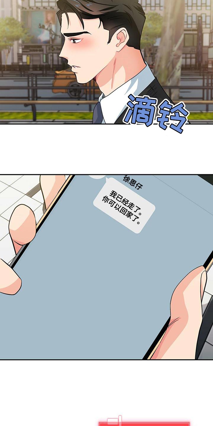 第72章：杞人忧天18