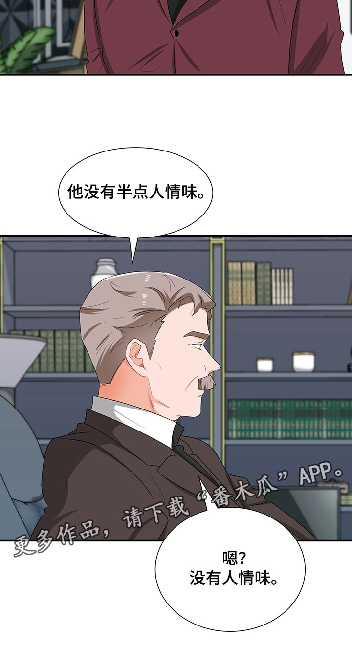 第49章：没有人情味24
