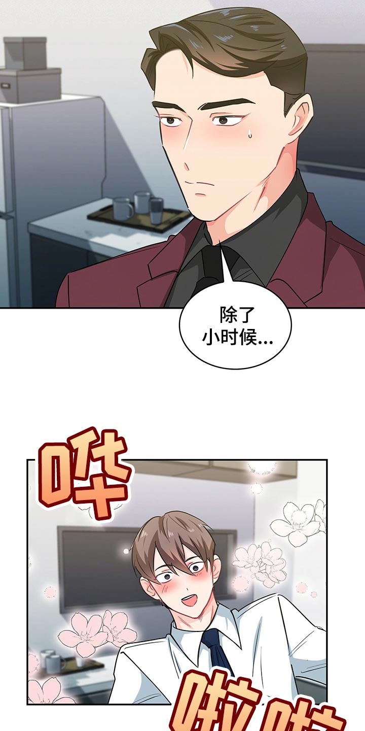第58章：怎么可能忘得掉17