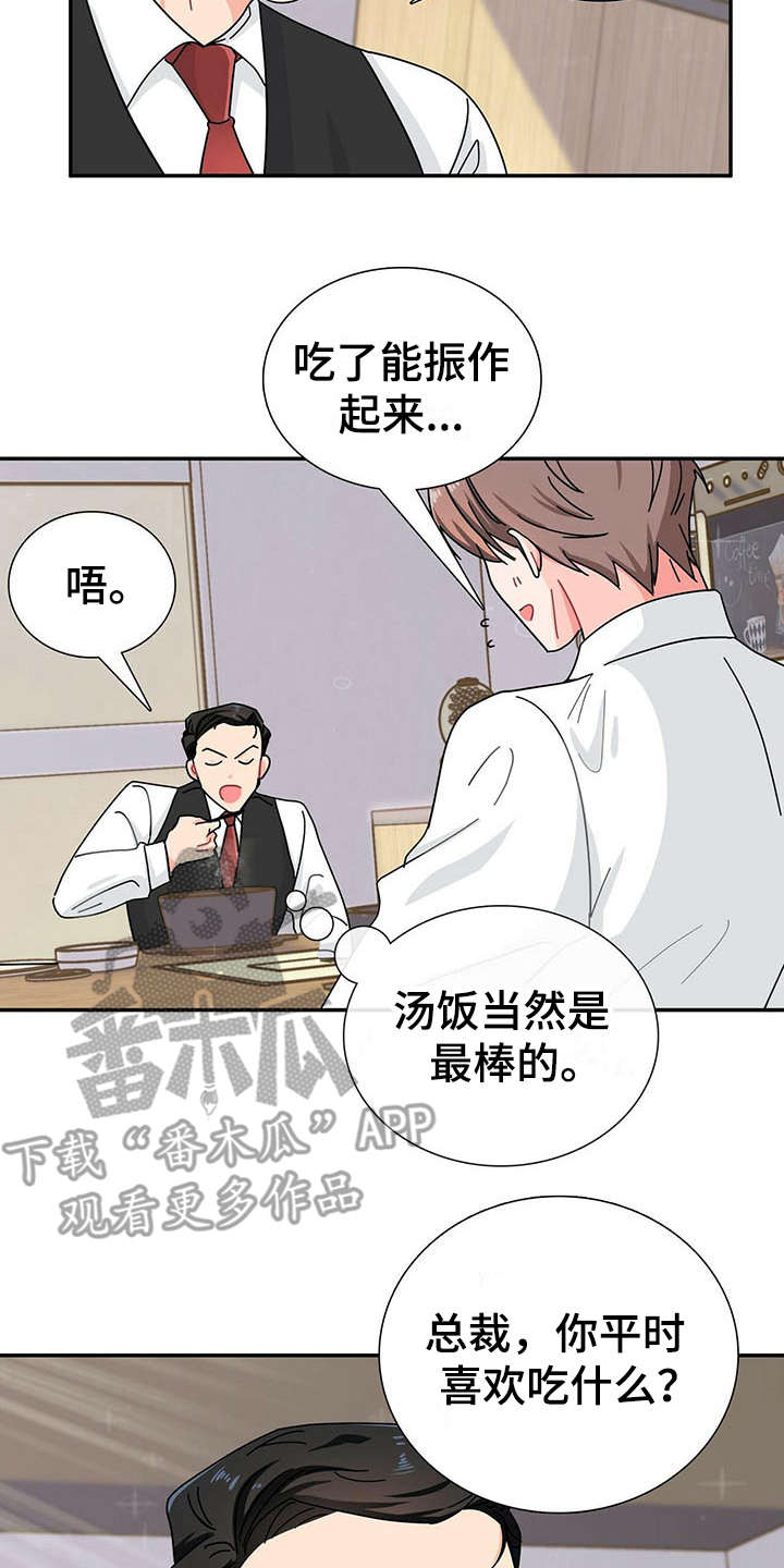 第7章：请吃饭14