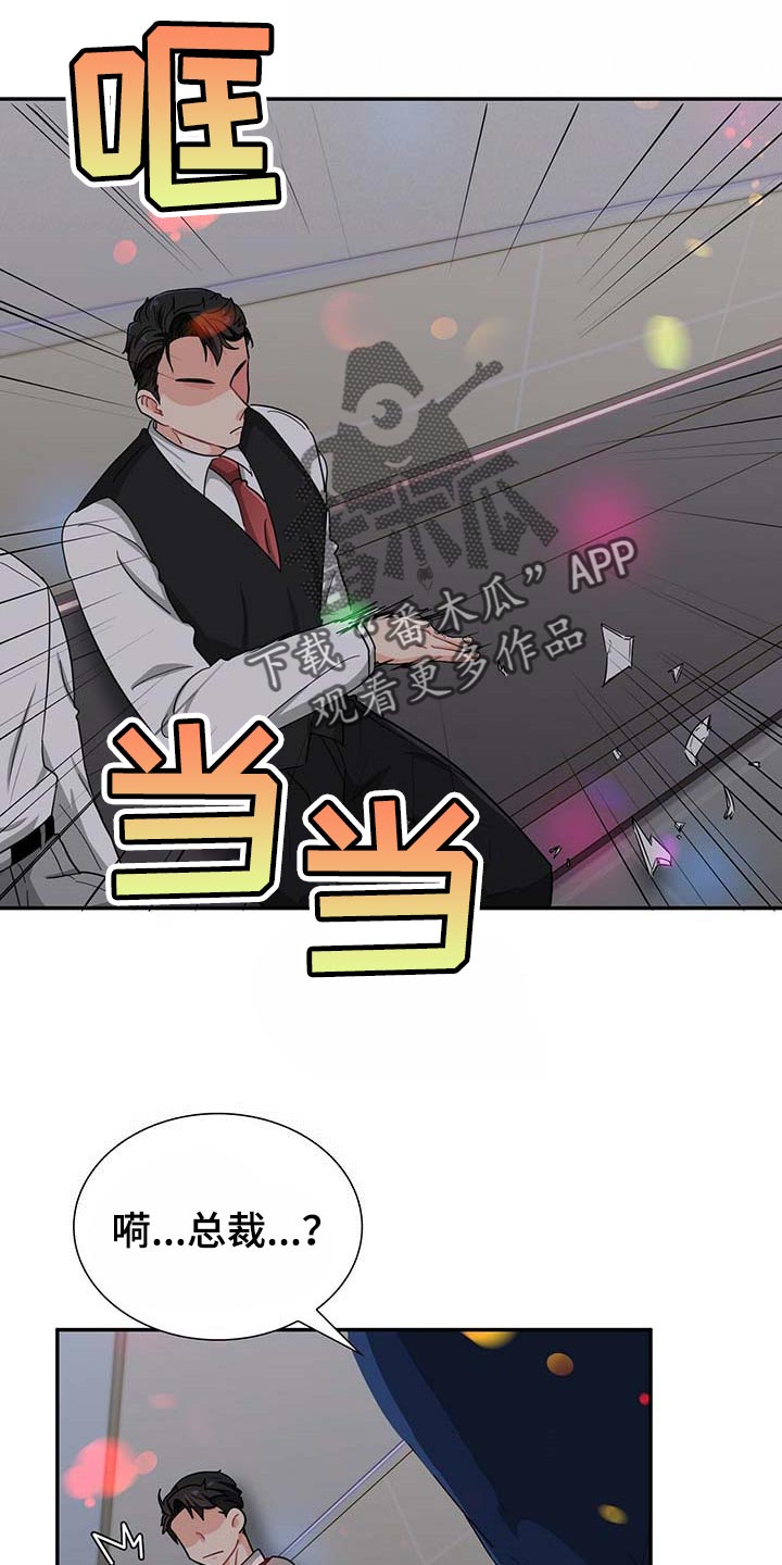 第29章：死对头7