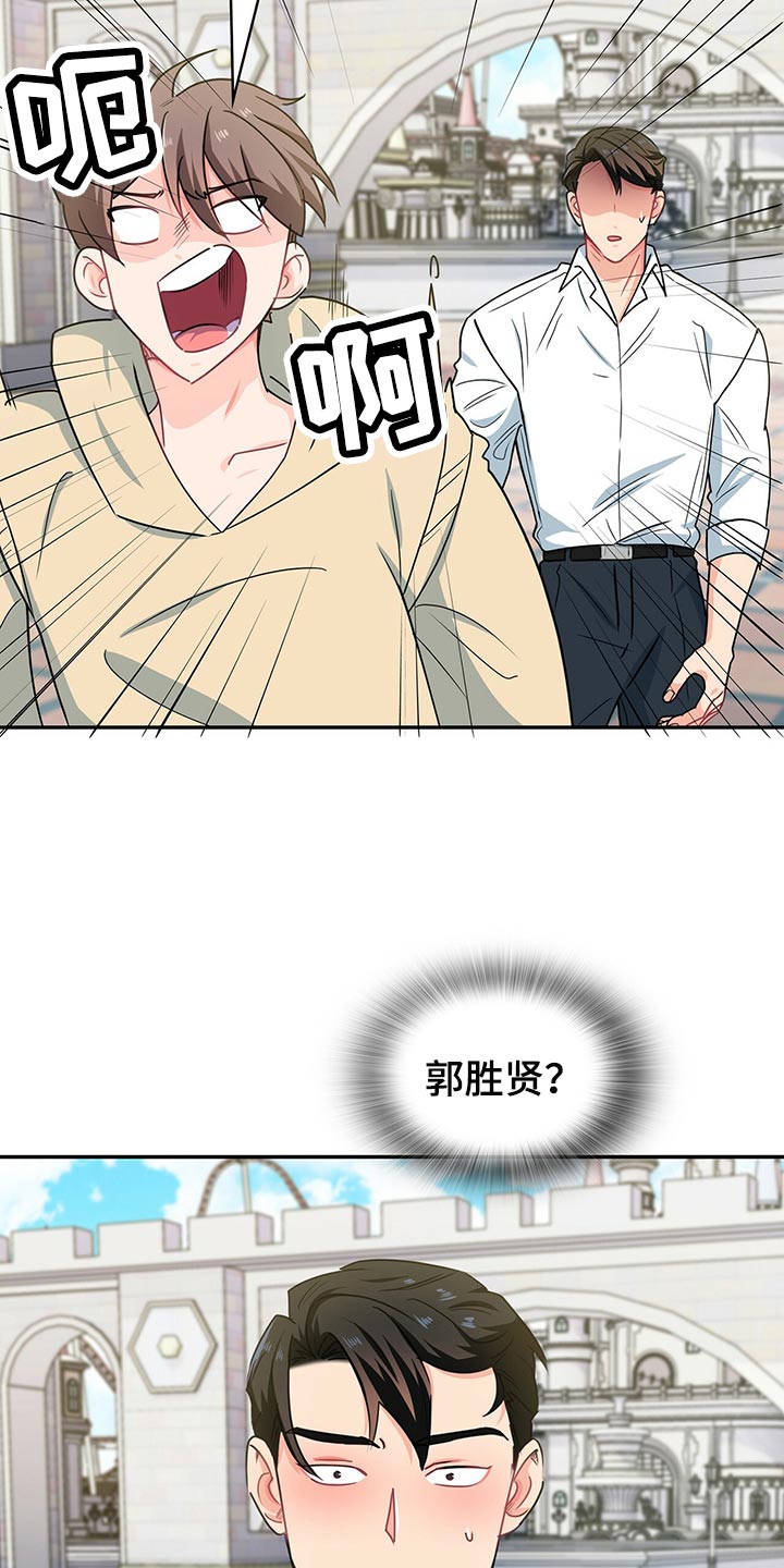 第59章：游乐园6