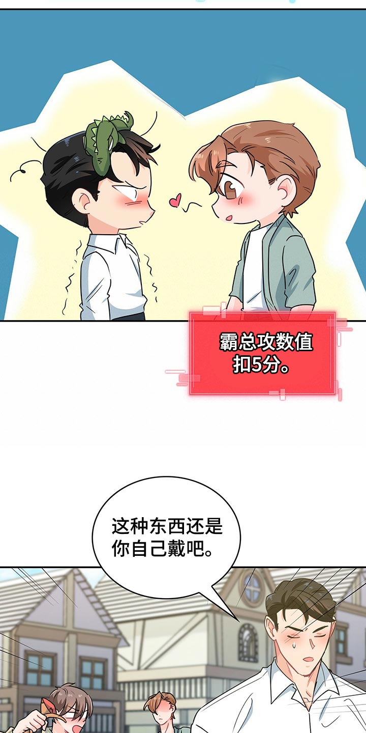 第60章：摩天轮2